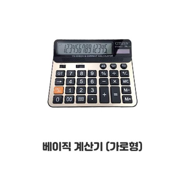 SR 공학 사무 가정용 전자계산 (베이직계산기 가로)