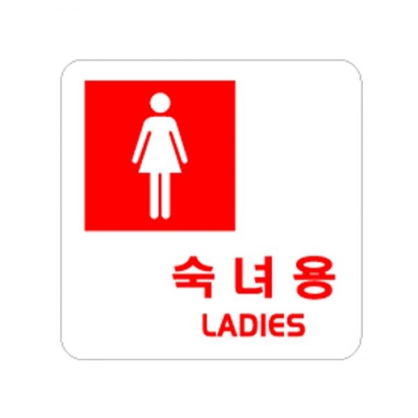 숙녀용 100x100mm0402