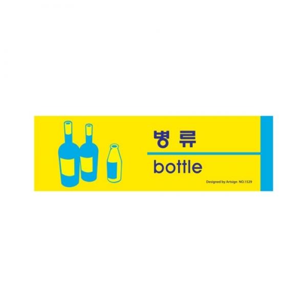 병류(분리수거) 1529