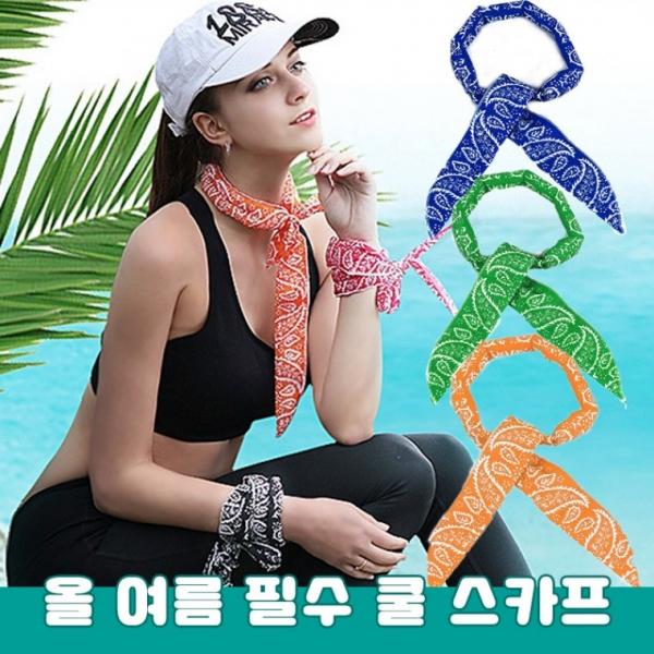올 여름 필수 아이템 아이스 쿨 스카프 머플러 목도리 스카프 손수건 얼음