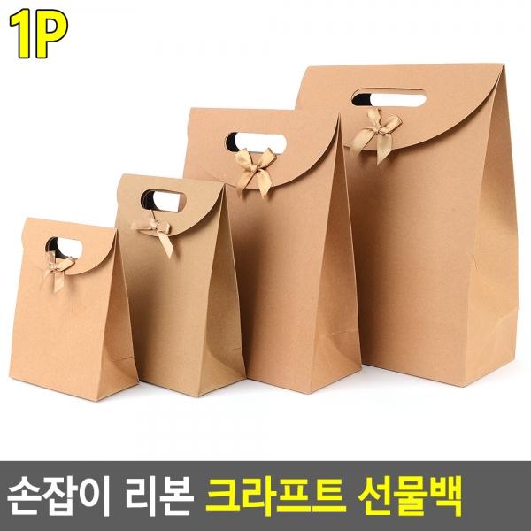 손잡이 리본 크라프트 선물백