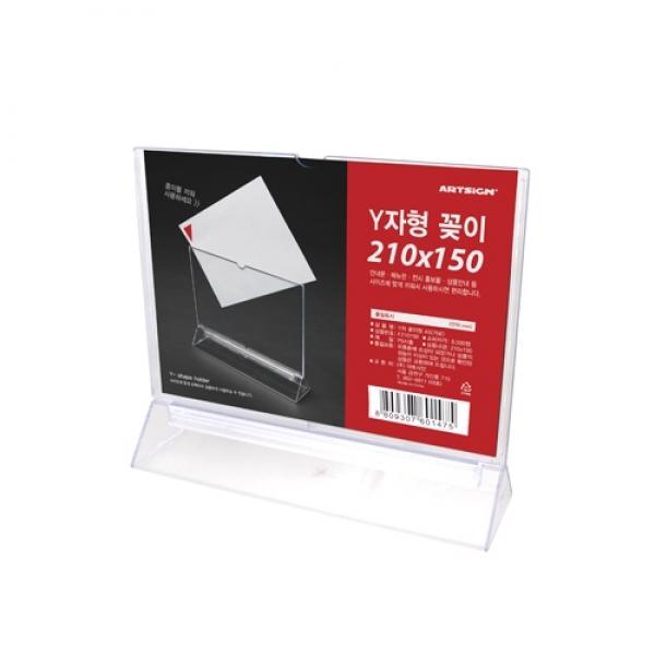 Y자형꽂이A5(가로) F210150] 4566