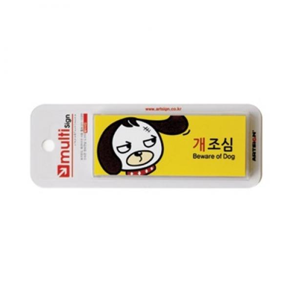 개조심 캐릭터 50x120mm] 9031
