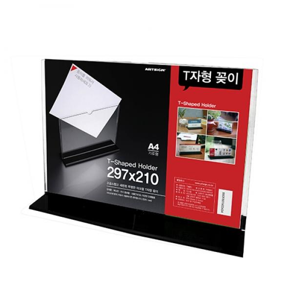 T자형꽂이 T3021/2461