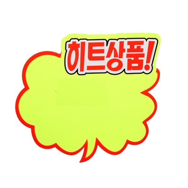 P3041 쇼카드(구름형/히트상품)대 4056