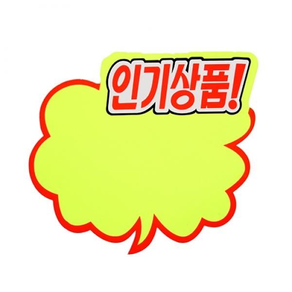 P3043 쇼카드(구름형/인기상품)대 4058