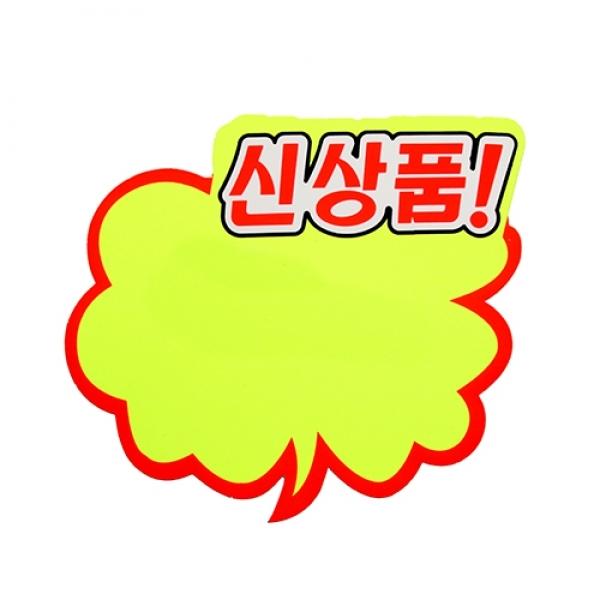 P3044 쇼카드(구름형/신상품)대  4059