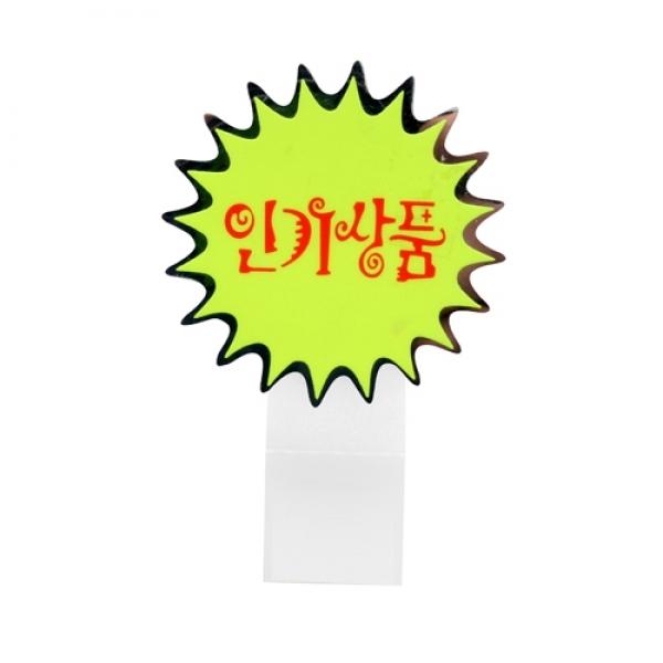 P1506 은광인기상품 쇼카드60mm]
