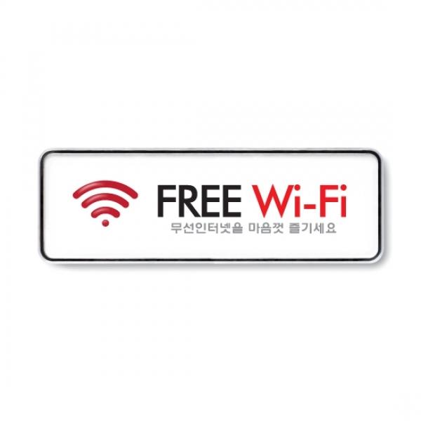 Free WiFi 무선인터넷 195x65mm] 9219