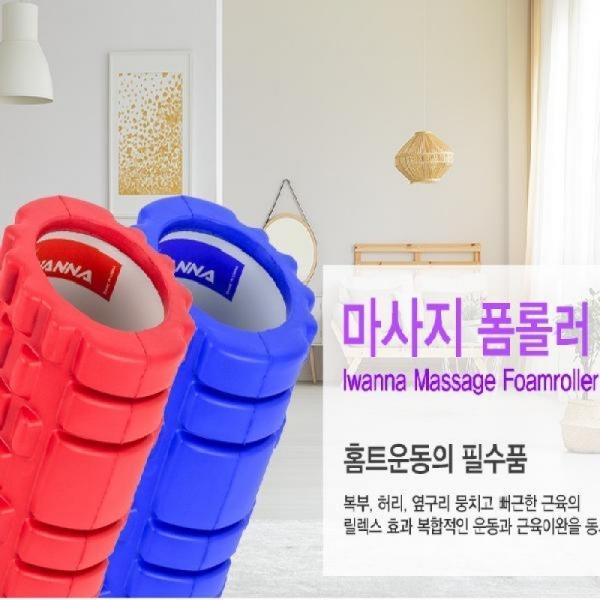 아이워너 마사지 폼롤러 33cm 블루 요가 필라테스