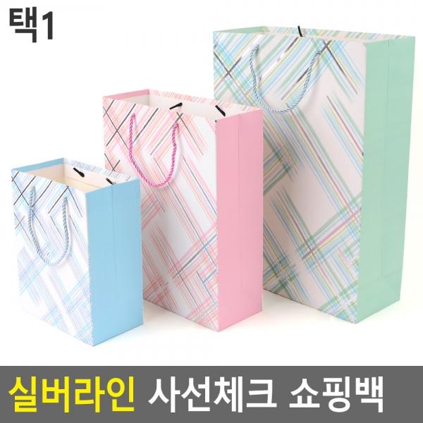 실버라인 사선체크 쇼핑백