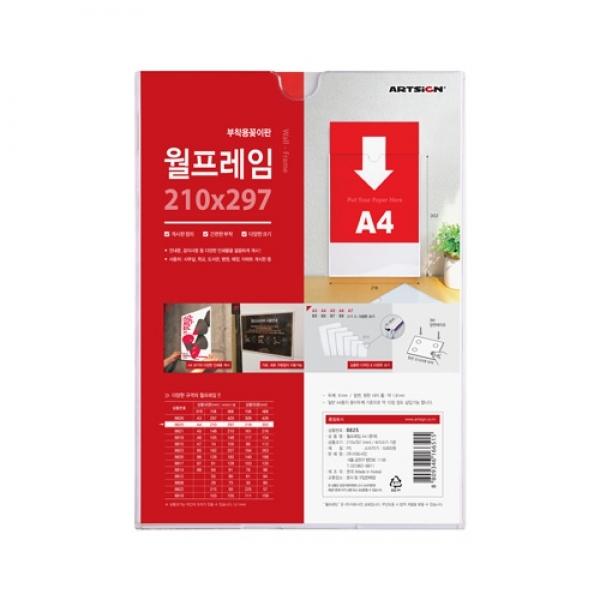 월프레임A4 B297210] 8825