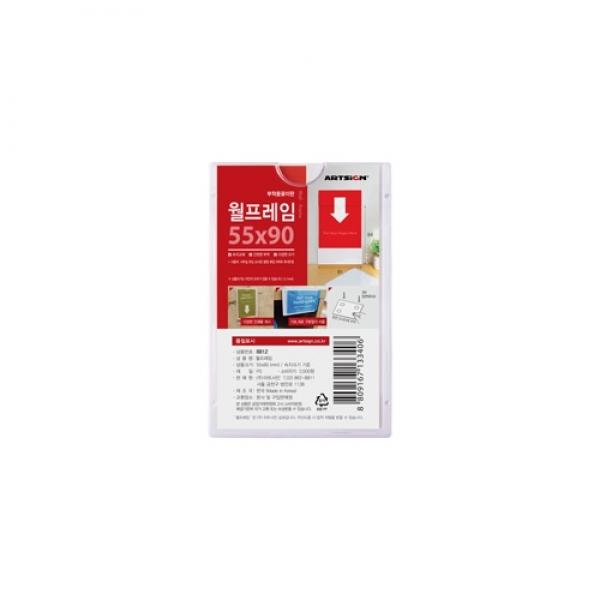 월프레임 55x90]  8812