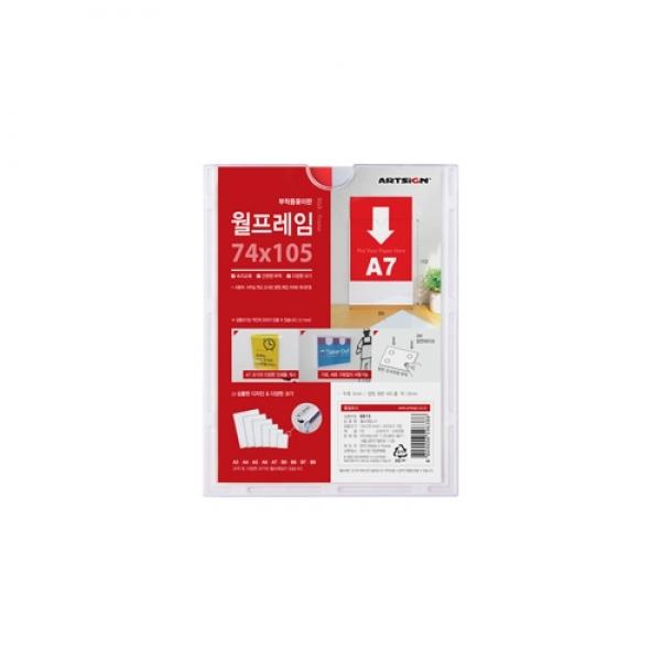 월프레임A7]  B105074