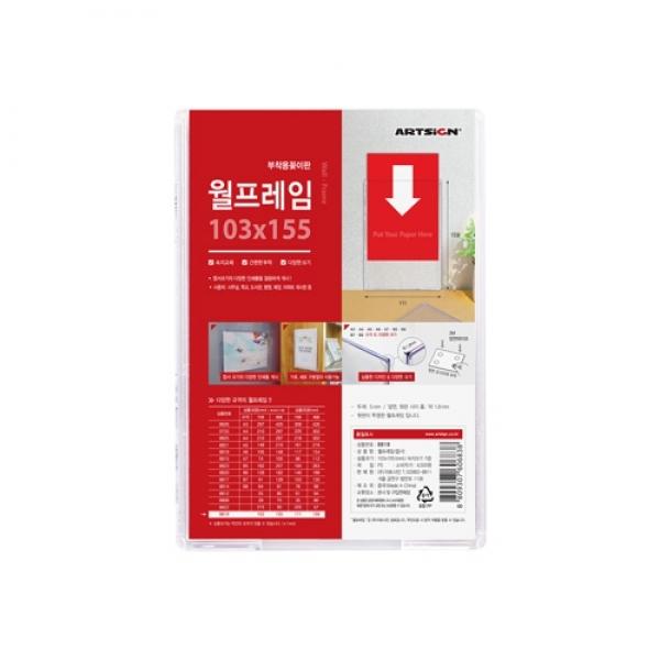 월프레임 B155103]  8819