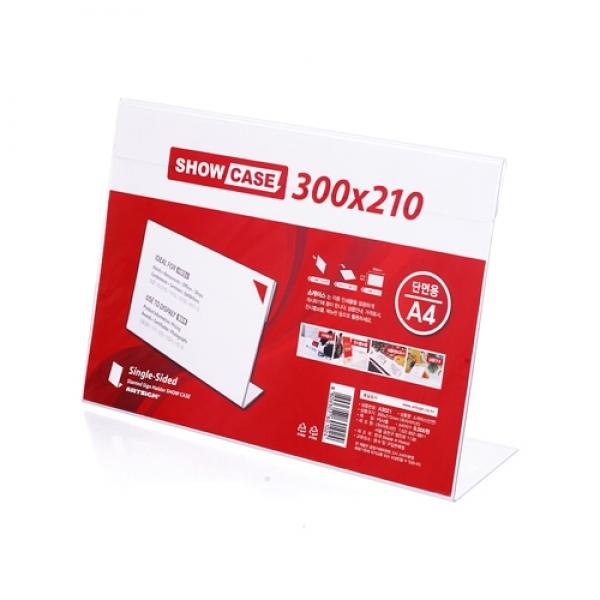 쇼케이스A4(단면/가로) A3021]  7747