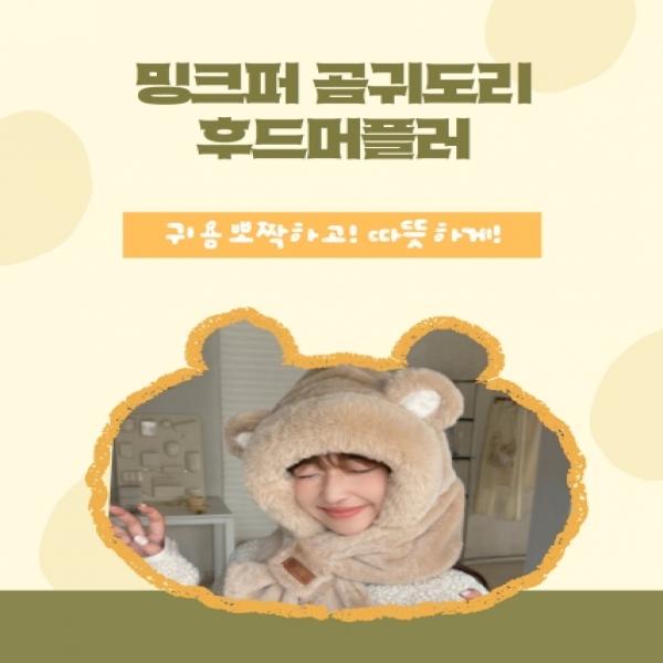 밍크퍼 곰귀도리 후드 머플러