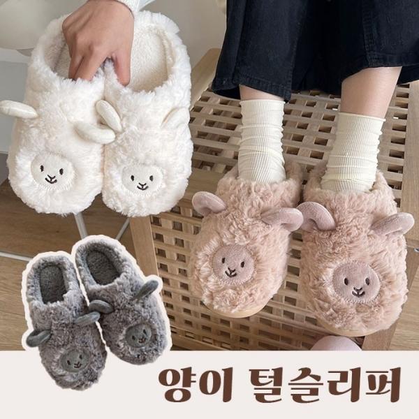 양이 털슬리퍼 4color   캐릭터 털실내화