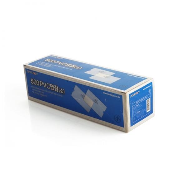 PVC명찰(소)]  M0005
