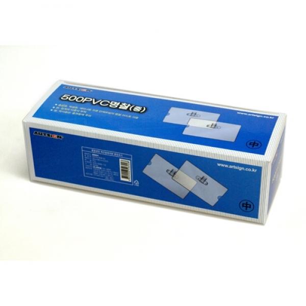 PVC명찰(중)] M0004