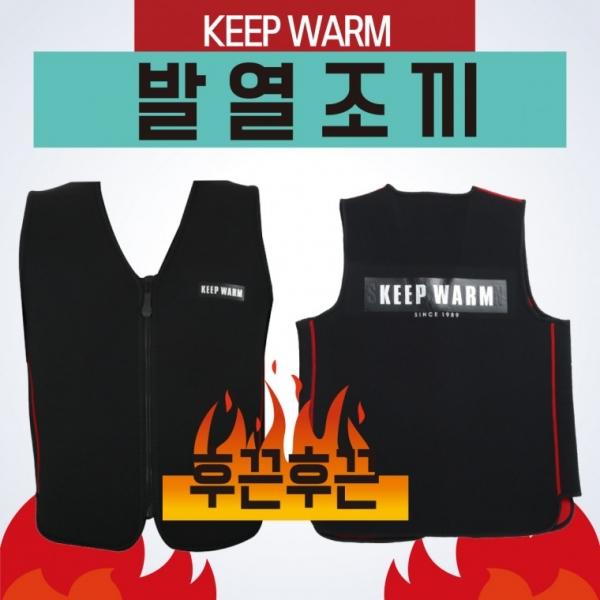발열조끼 [발열조끼] 온열조끼 방한조끼 발열조끼 낚시조끼 방한복 보온조끼 열조끼 발열자켓 인쇄가능