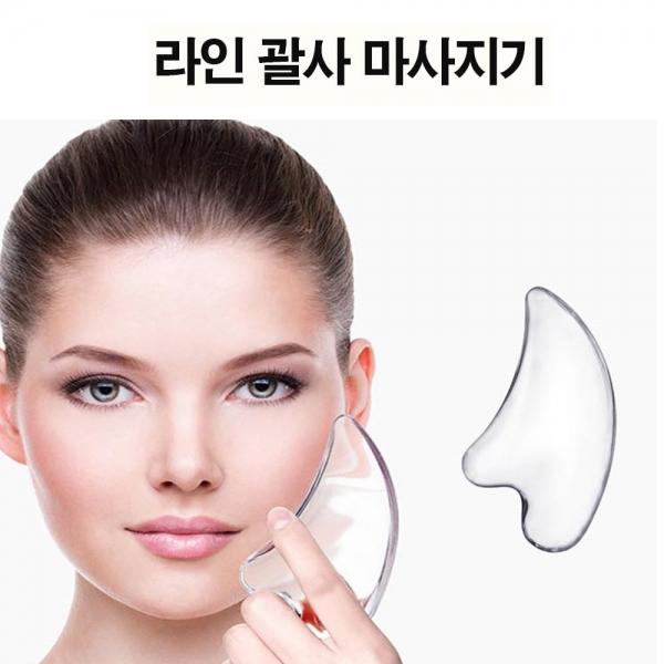 셀프 케어 예쁜 얼굴선 목선 마사지 크리스탈 괄사