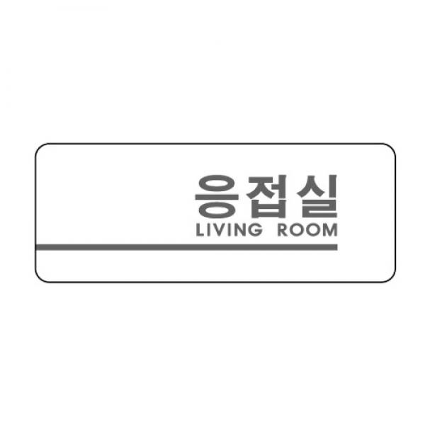 세모네모 응접실 160*60*2