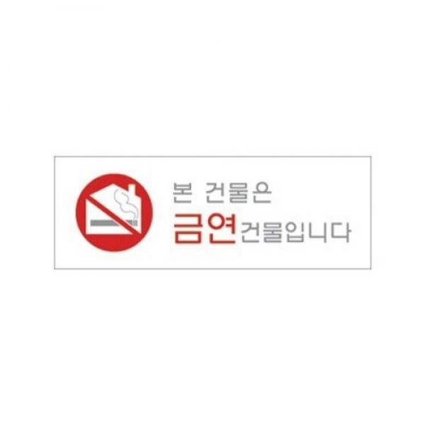 세모네모 스타일25 4820본건물은금연건물입니다