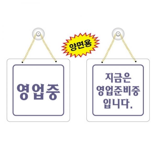 세모네모 영업중/지금은 8802 / 200*200*5T