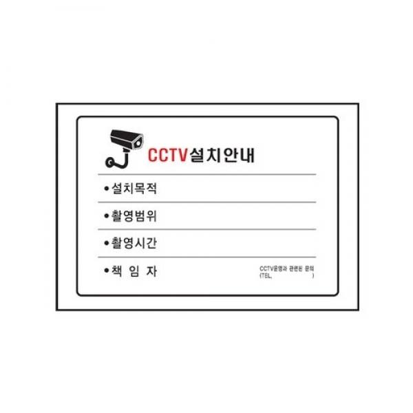 세모네모 CCTV설치안내 / 300*210