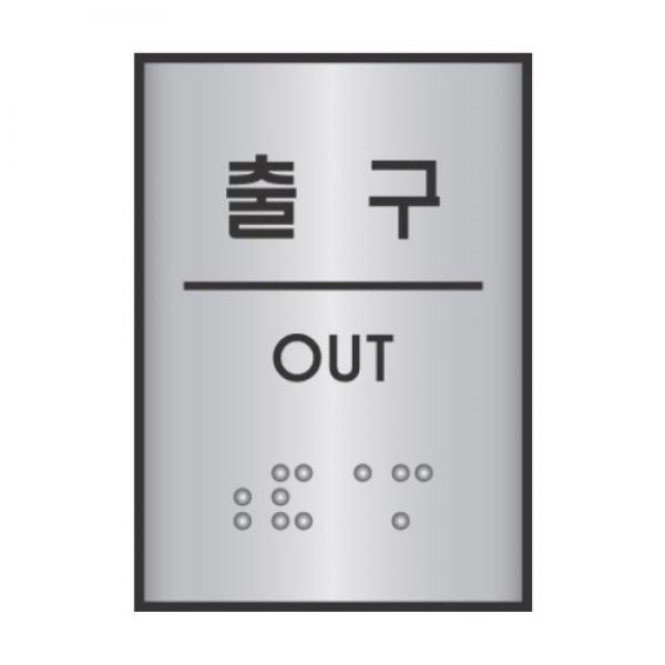 세모네모 출구 J0207 / 45*55