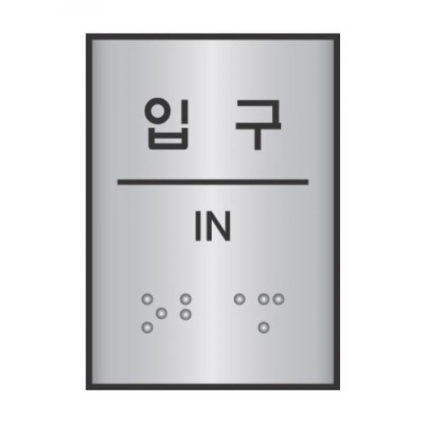 세모네모 입구 J0206 / 45*55