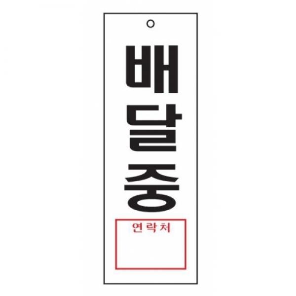 세모네모 스타일23 4327배달중 / [270*95]