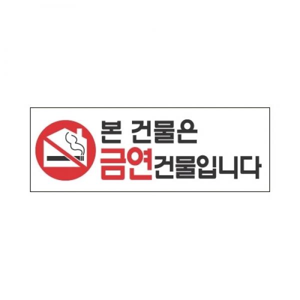 세모네모 스타일23 4325본건물은 / [270*95]