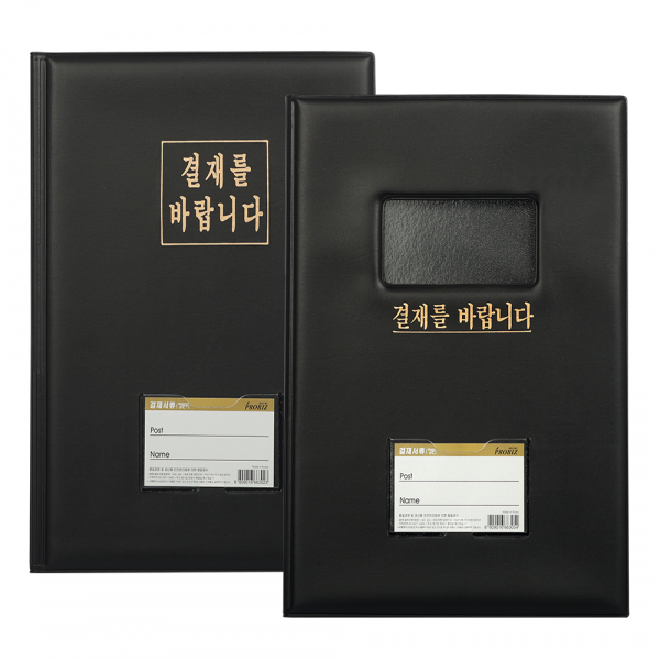 프로비즈 결재판 A4