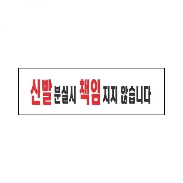 세모네모 스타일19 3967신발분실시... / [250*80]