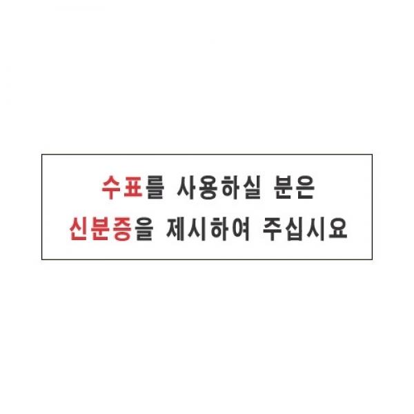 세모네모 스타일19 3933수표를... / [250*80]