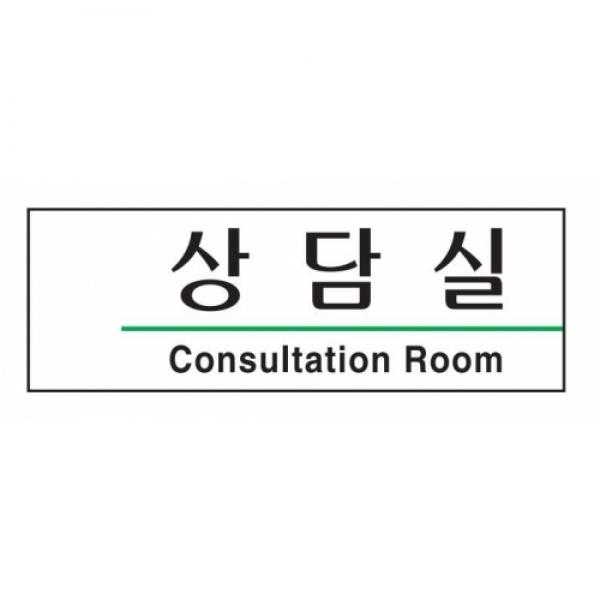 세모네모 스타일15 3129상담실 / [190*60]
