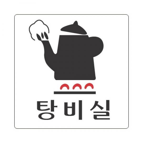 세모네모 스타일13 2810탕비실 / [100*100*2T]