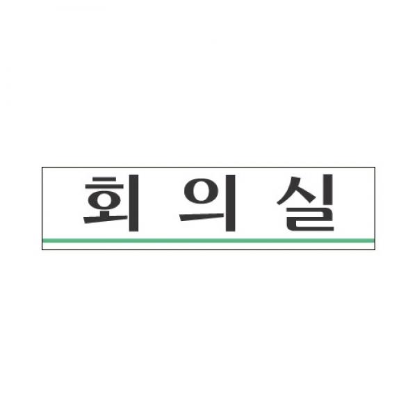 세모네모 회의실 2206 / 180*45