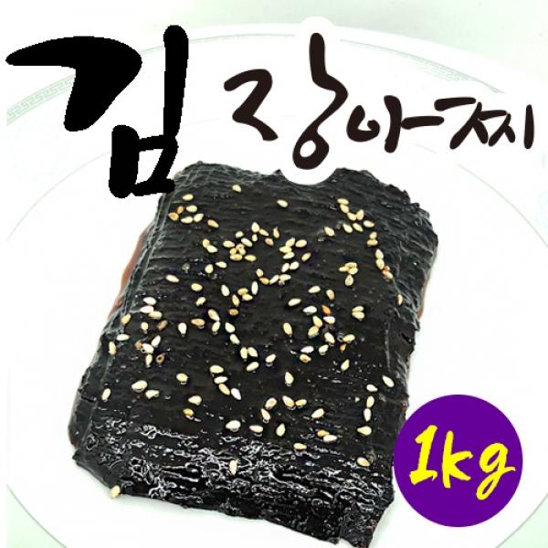김 장아찌 (1kg)