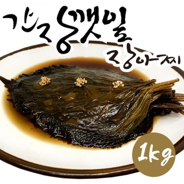 간장깻잎 장아찌 (1kg)
