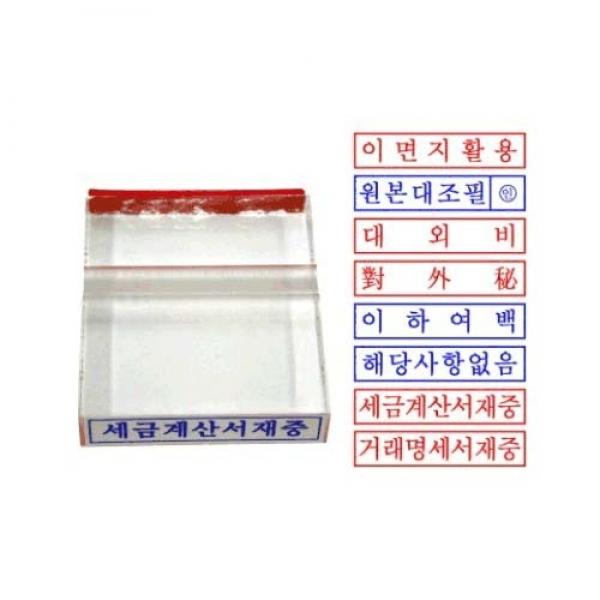 그린피앤에스 그린아크릴 전자세금계산서메일로발송