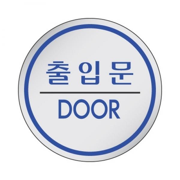 세모네모 스타일02 1504출입문-DOOR / [지름60mm]