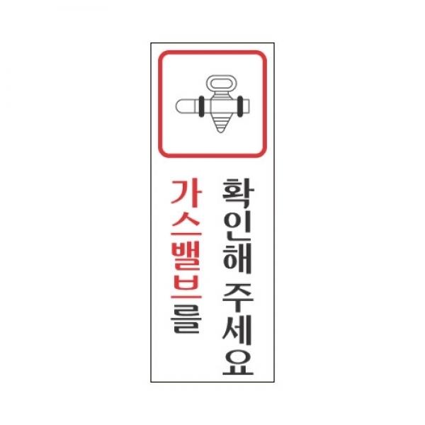 세모네모 스타일04 1711가스밸브 / [40*120]