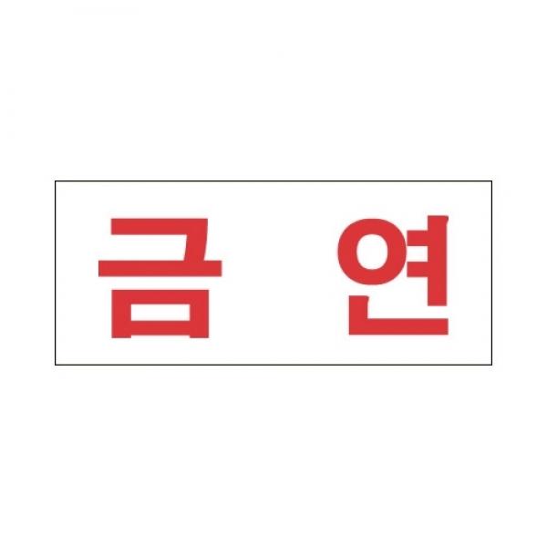 세모네모 스타일01 1305금연 / [35*80]