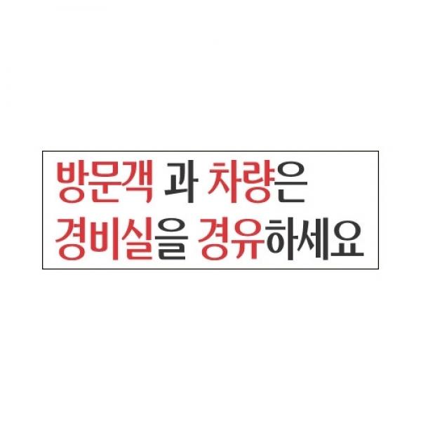 세모네모 스타일23 4323방문객과... / [270*95]