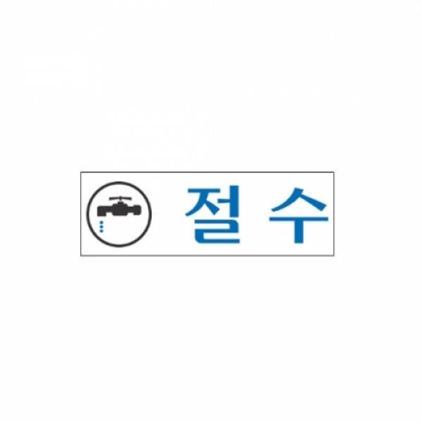 세모네모 절수 1713 / 120*40*2mm