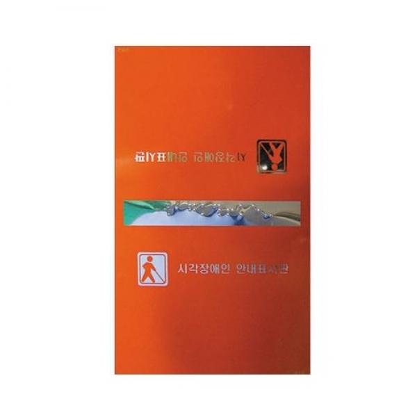 세모네모 알루미늄표지판 J0108헨드레일내려감 / [120*120]