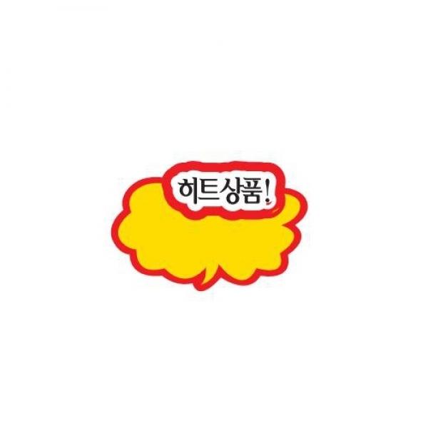 세모네모 히트상품구름 PC9009